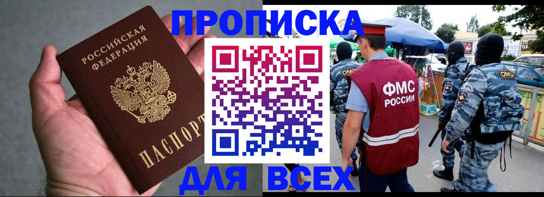 временная прописка в Урени
