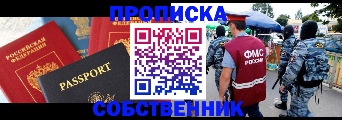 прописка поиск в Урени