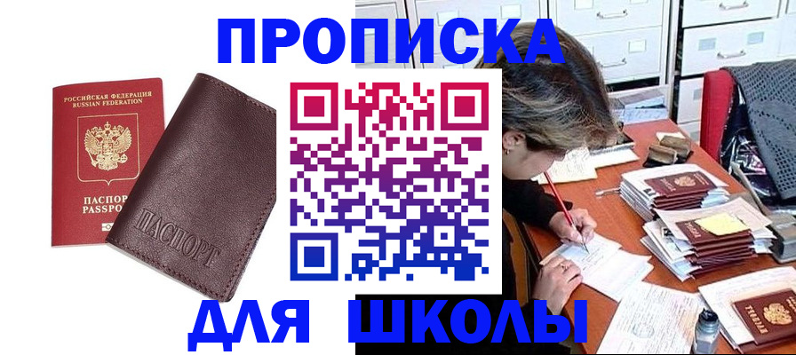 прописка в квартире в Урени