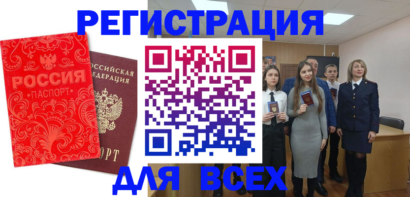 купить прописку в Урени