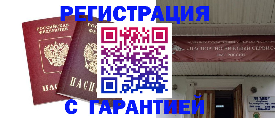 миграционный учет в Урени