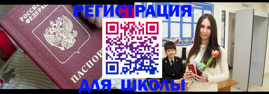 временная регистрация законно в Урени